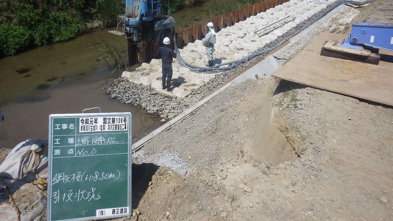 令和元年国災第108号　準用河川古城川（左岸）河川災害復旧工事中の写真