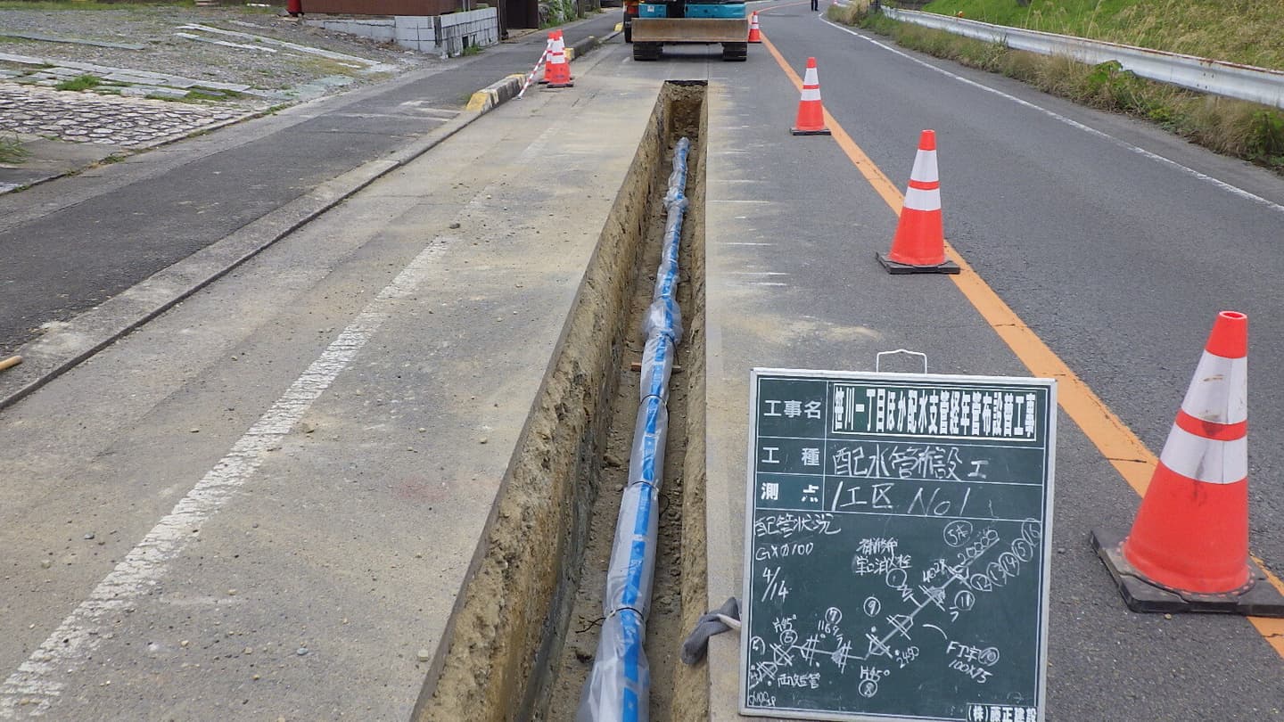 笹川一丁目ほか配水支管経年管布設替工事中の写真