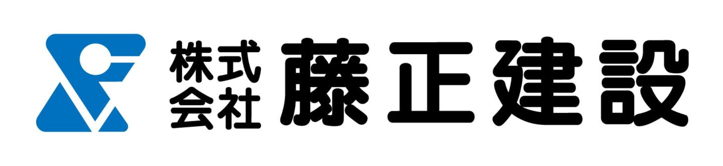 株式会社藤正建設